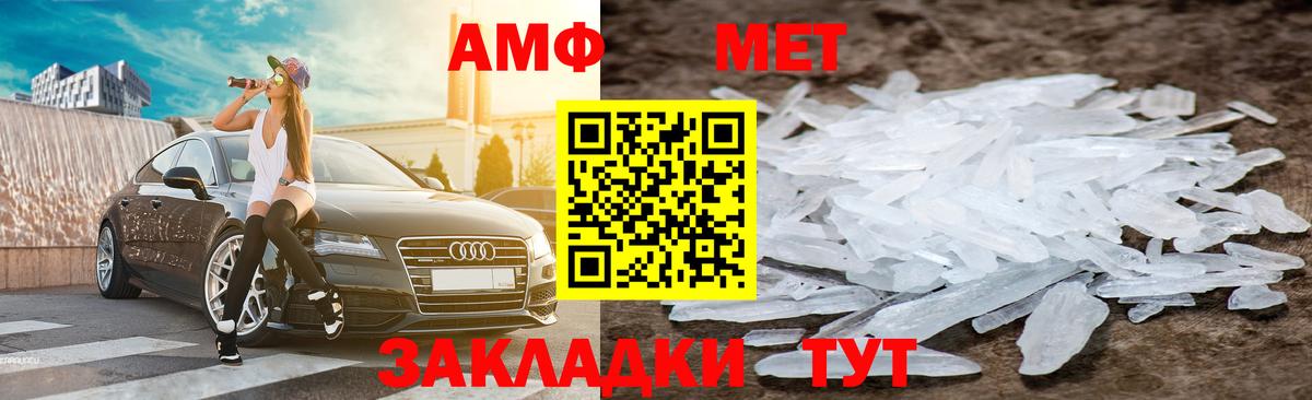 АМФЕТАМИН  АМФ Premium  Вход с VPN  АМФ  Кирово-Чепецк 