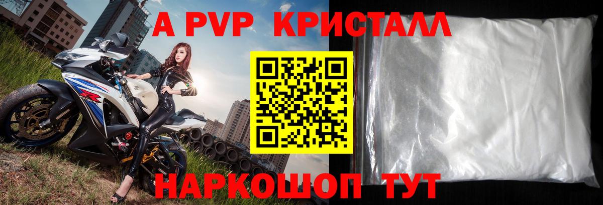 Alpha PVP Соль  APVP Соль  Вход с VPN  Кирово-Чепецк 