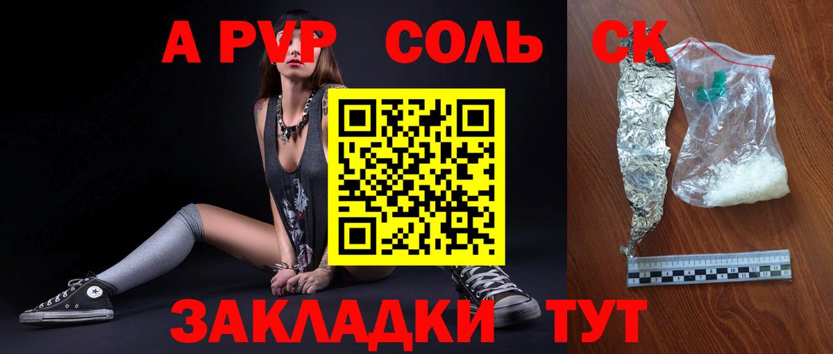 А ПВП Crystall Кирово-Чепецк