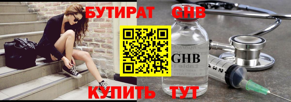 Бутират бутандиол Кирово-Чепецк