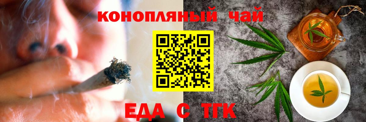Кирово-Чепецк  Печенье с ТГК конопля  Вход с VPN 