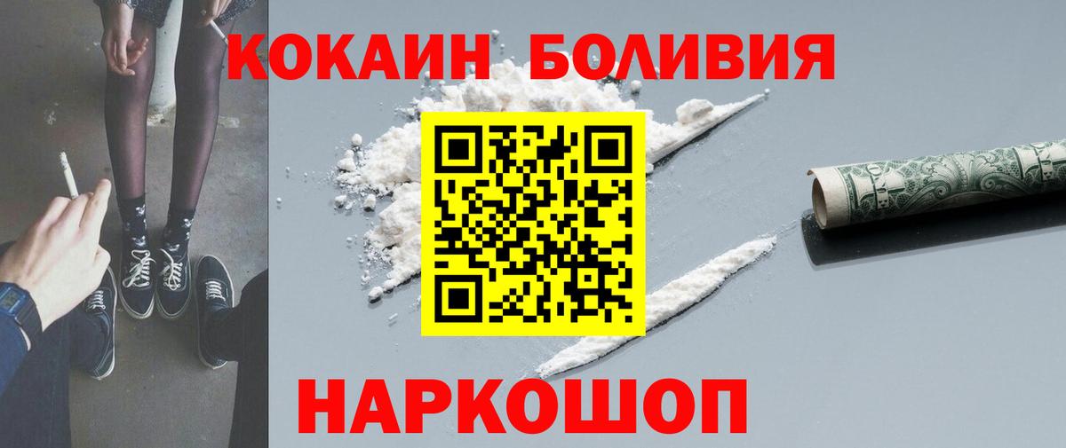 Кирово-Чепецк  Cocaine Перу  Вход с VPN  COCAIN 99% 