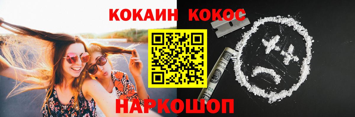Cocaine 99% Кирово-Чепецк