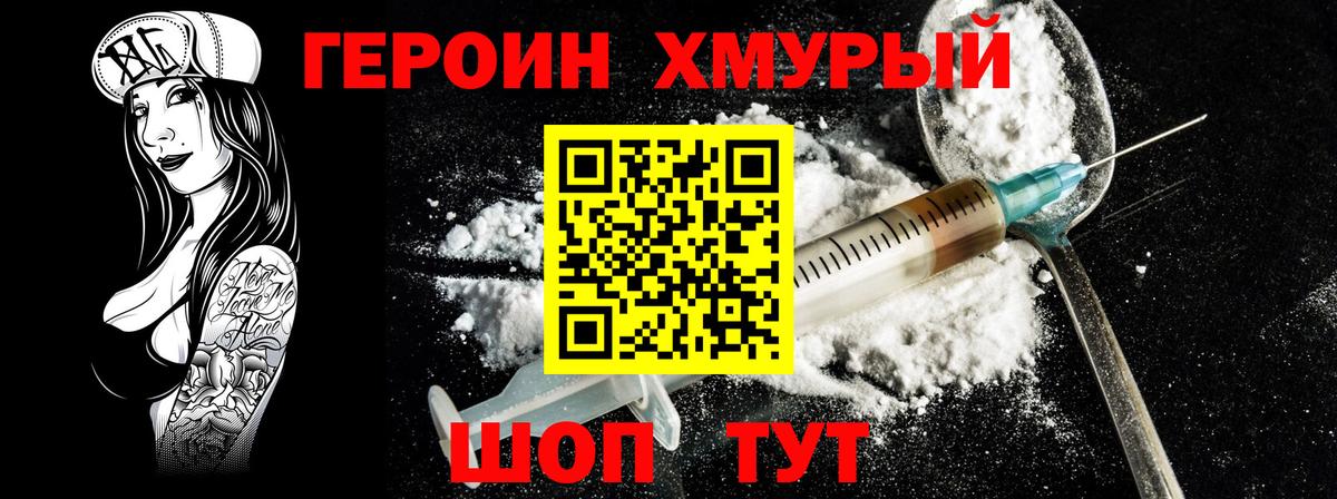 ГЕРОИН  ГЕРОИН Афган  Вход с VPN  Кирово-Чепецк 