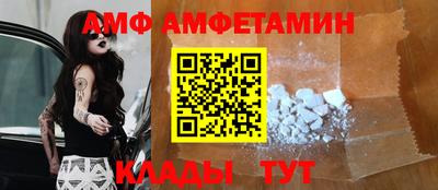 амф Краснознаменск