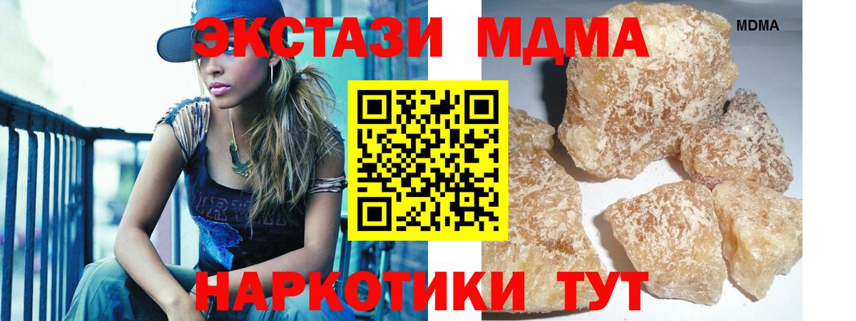 МДМА crystal  Вход с VPN  МДМА VHQ  МДМА  Кирово-Чепецк 