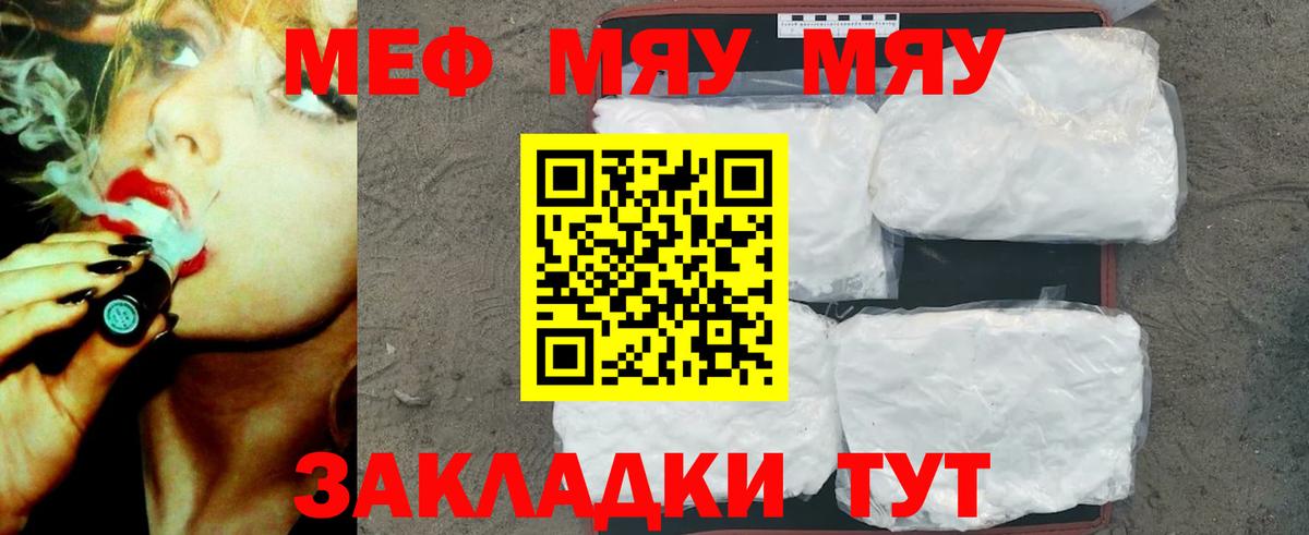 Меф мука Кирово-Чепецк