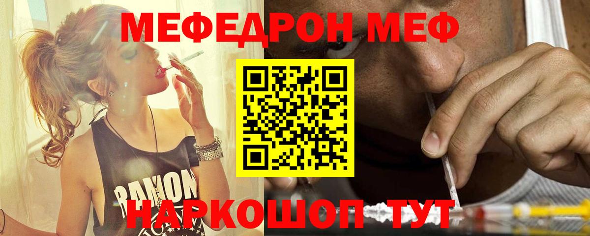 МЕФ mephedrone  Меф  МЕФ  МЯУ-МЯУ VHQ  Кирово-Чепецк  Вход с VPN 