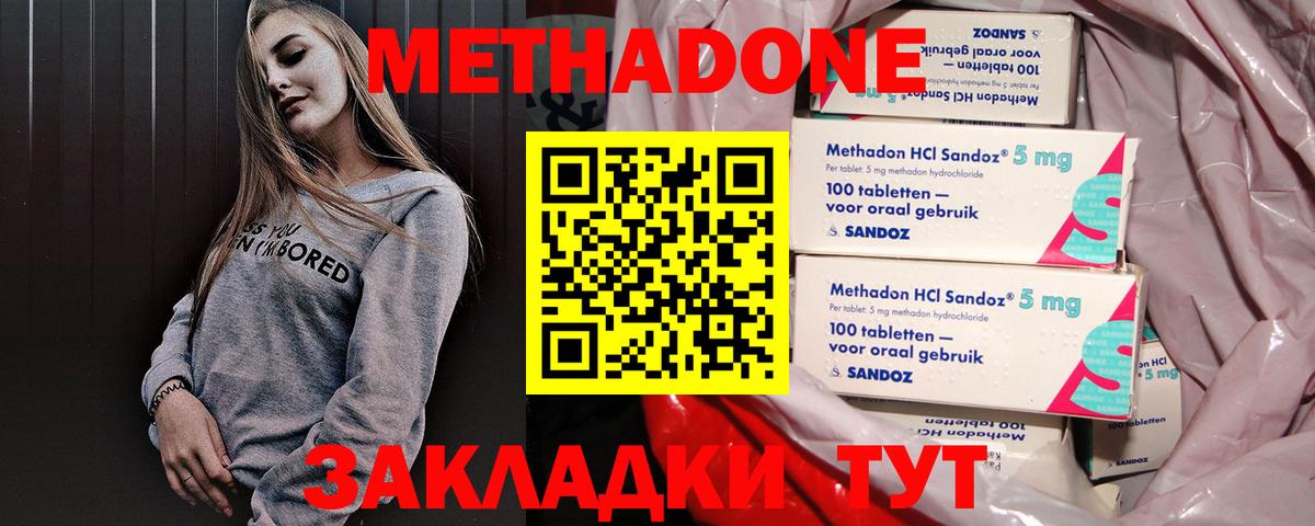 МЕТАДОН VHQ  Вход с VPN  Кирово-Чепецк 
