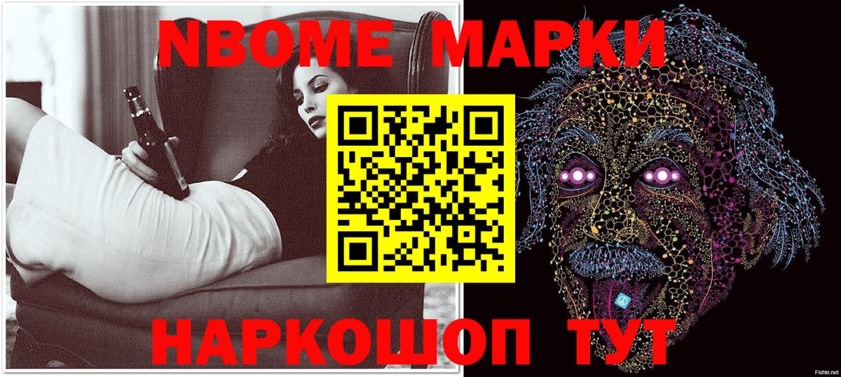 Марки 25I-NBOMe 1500мкг Кирово-Чепецк