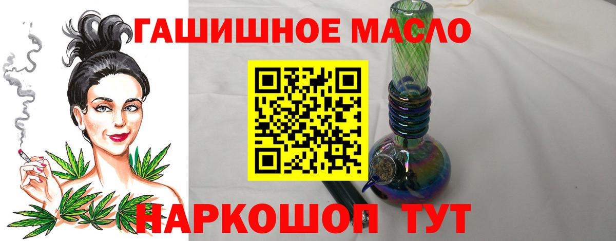 Дистиллят ТГК гашишное масло  Вход с VPN  ТГК гашишное масло  Кирово-Чепецк 